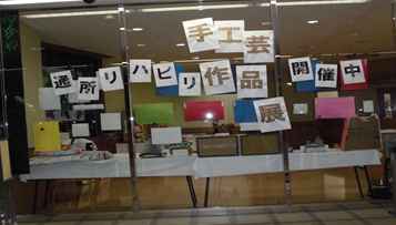 作品展